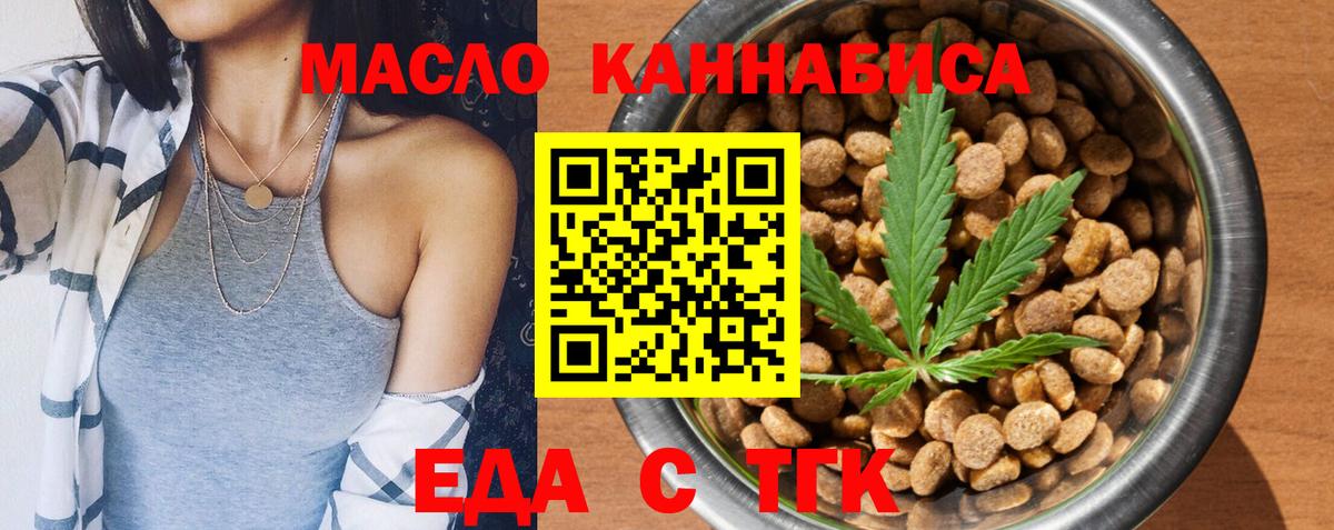 Балабаново  Cannafood марихуана  Вход с VPN 