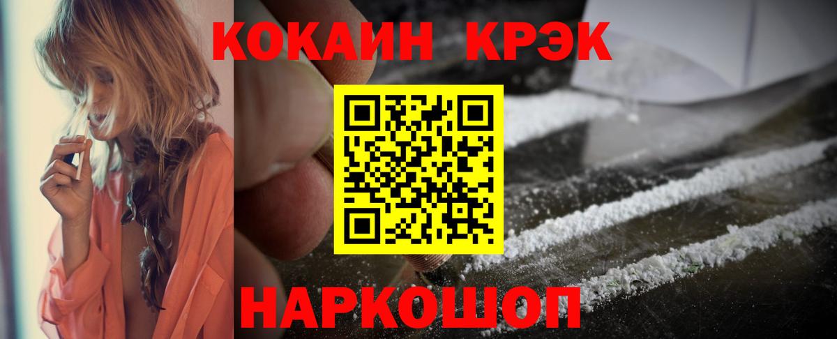 КОКАИН Эквадор Балабаново
