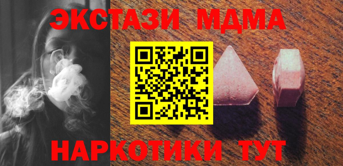 Экстази диски  Вход с VPN  Балабаново 