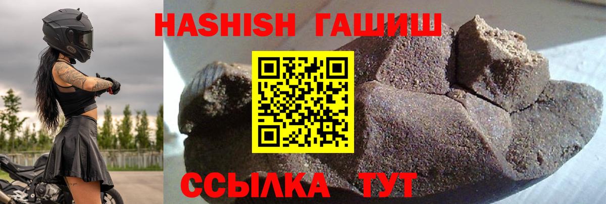Гашиш хэш  ГАШИШ гашик  Балабаново  ГАШ  Вход с VPN 