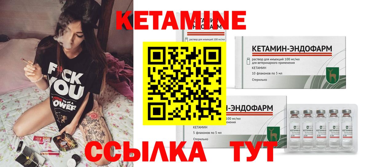 КЕТАМИН VHQ  Вход с VPN  Балабаново 