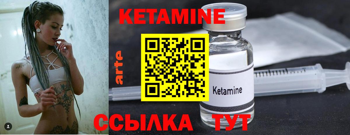 КЕТАМИН ketamine Балабаново