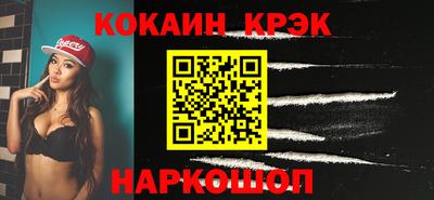 кокаин премиум Волжский