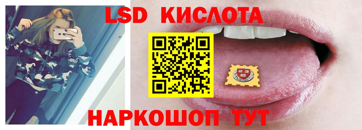 Лсд 25 экстази кислота  Вход с VPN  ЛСД экстази кислота  ЛСД экстази  Балабаново 