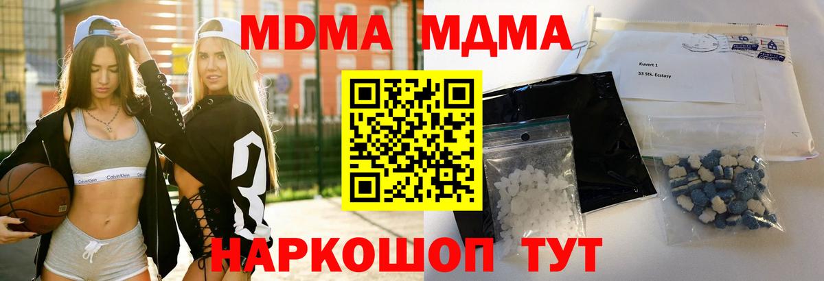 МДМА crystal  Вход с VPN  МДМА кристаллы  Балабаново 