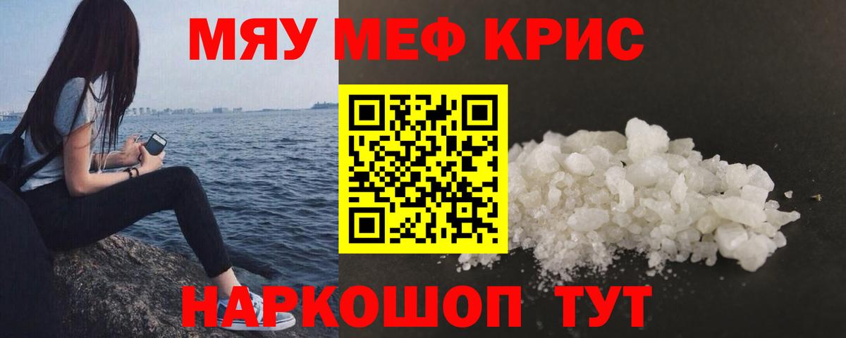 Меф 4 MMC  МЕФ мяу мяу  Вход с VPN  Балабаново 