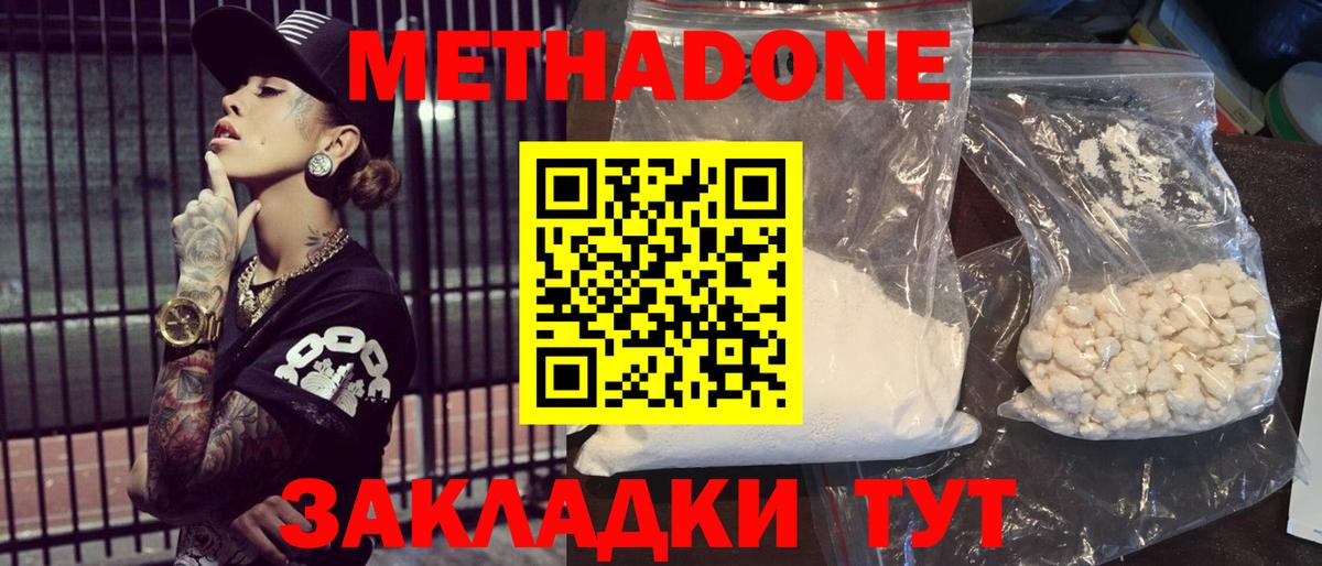 Балабаново  МЕТАДОН мёд  Вход с VPN 