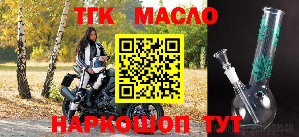 Балабаново  Дистиллят ТГК вейп с тгк  Вход с VPN 