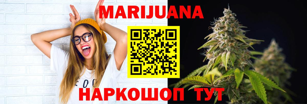 Балабаново  Бошки Шишки марихуана  Вход с VPN  Марихуана семена 